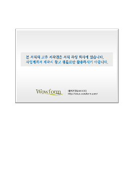 사업계획서 (해외,국내관광관련서비스) (전산관련서비스) 사업계획서 (해외,국내관광관련서비스) (전산관련서비스)